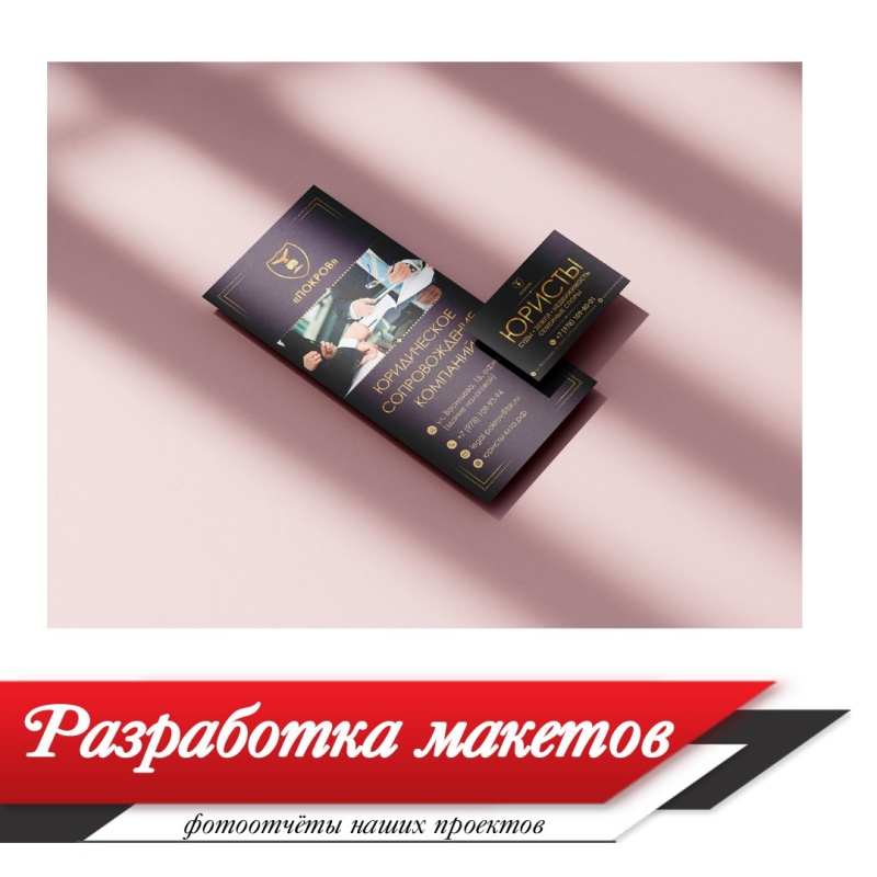 Заказчик: Юридический центр Покров