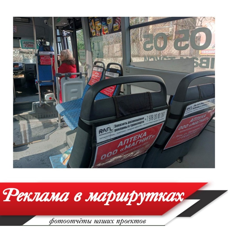 Аптека Магнит