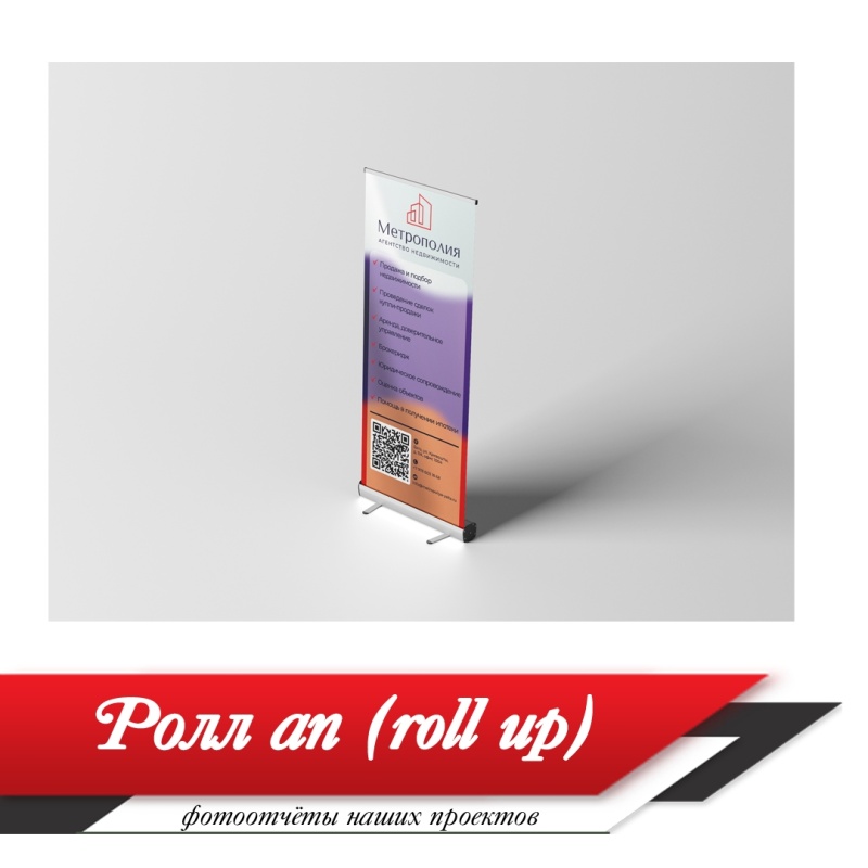 Агентство недвижимости Метрополия